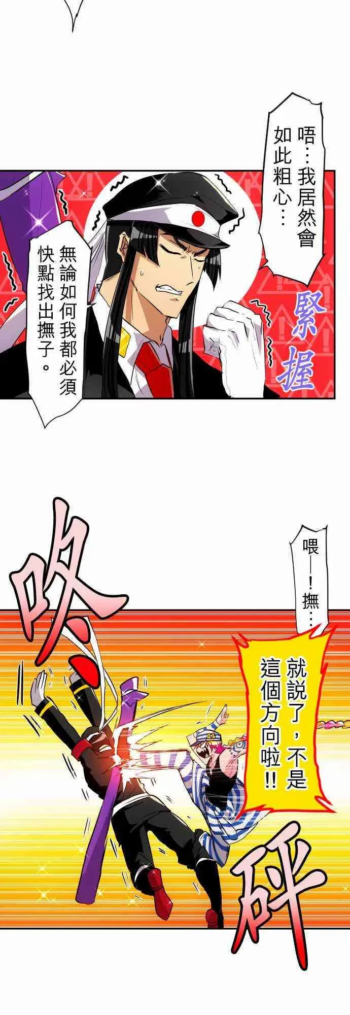 黑白来看守所 176话 第9页