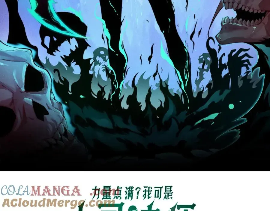 力量点满？我可是亡灵法师啊！ 第12话 开放副本，机械国度！ 第9页