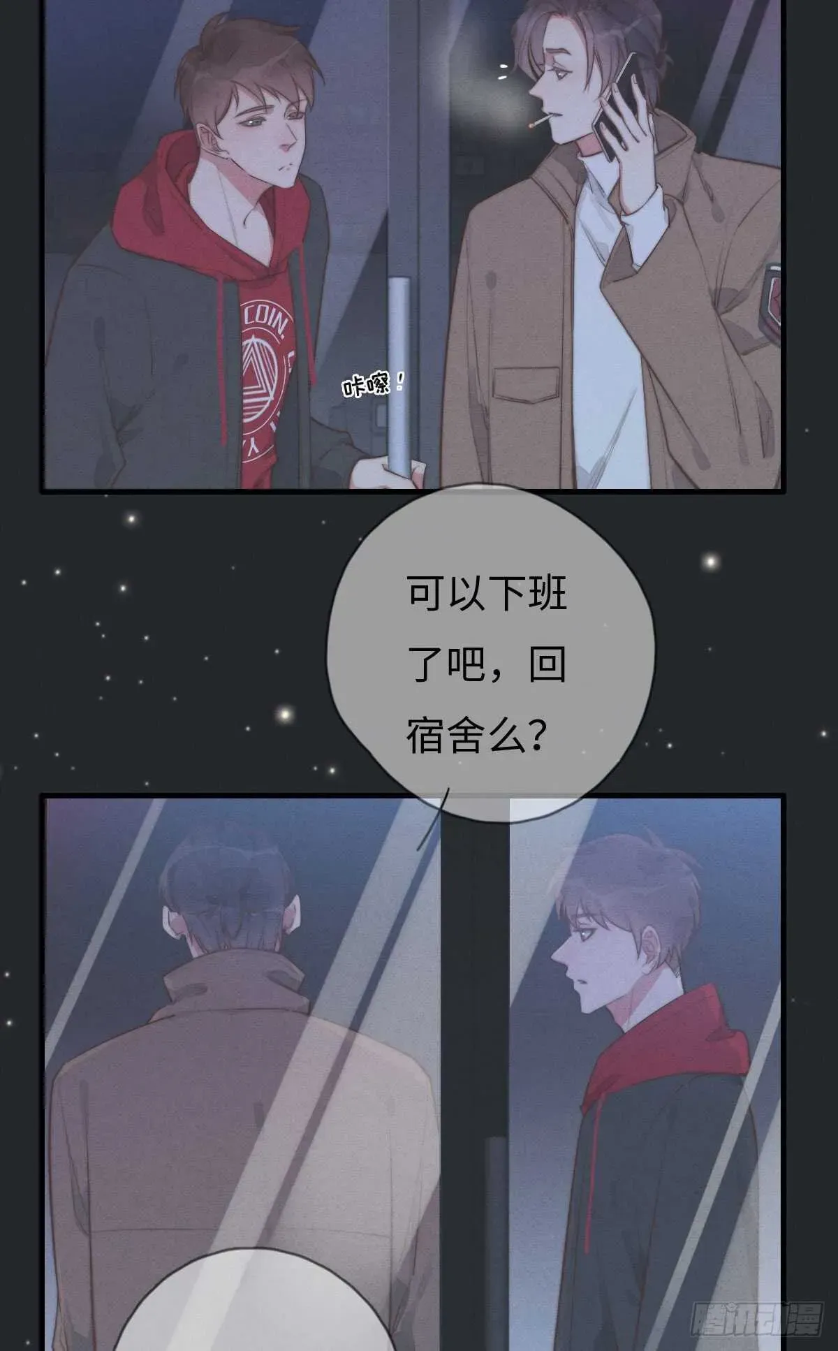 一个钢镚儿 第105话小狗快许愿！ 第9页