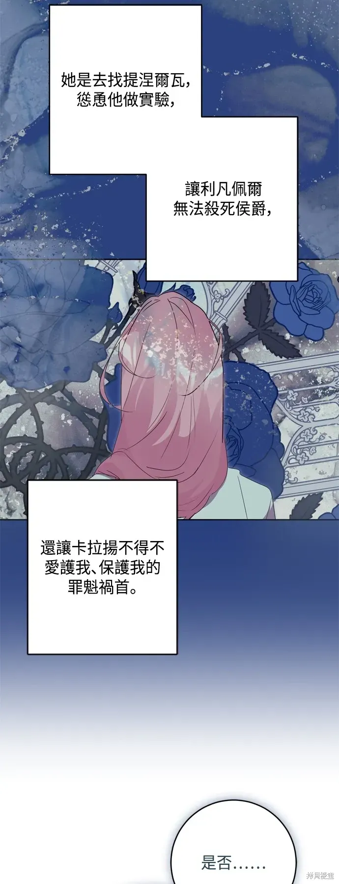 我的夫君每晚都不同 第77話 第9页