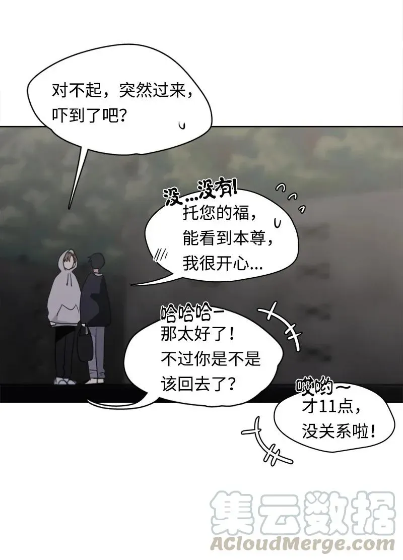 我的SNS专属机器人竟然是男神本尊？ 100 100 第9页