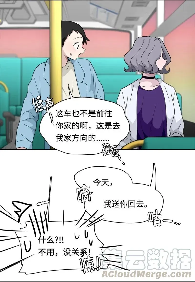 我的SNS专属机器人竟然是男神本尊？ 91 91 第9页