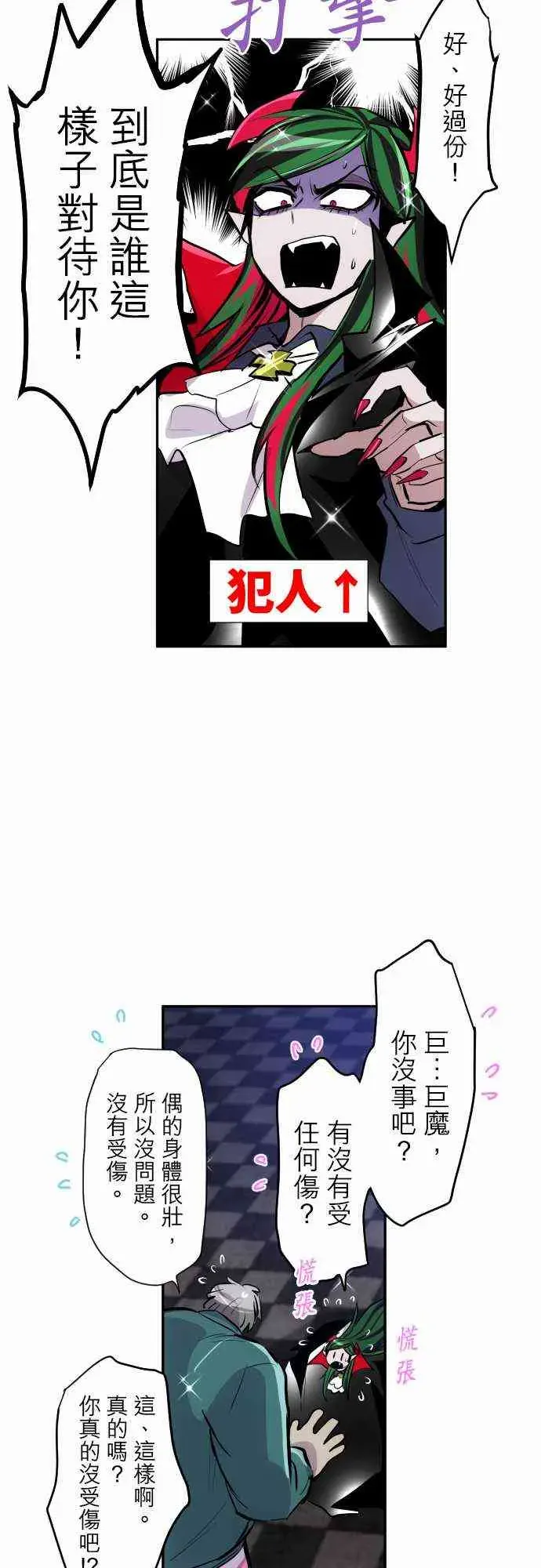 黑白来看守所 317话 第9页