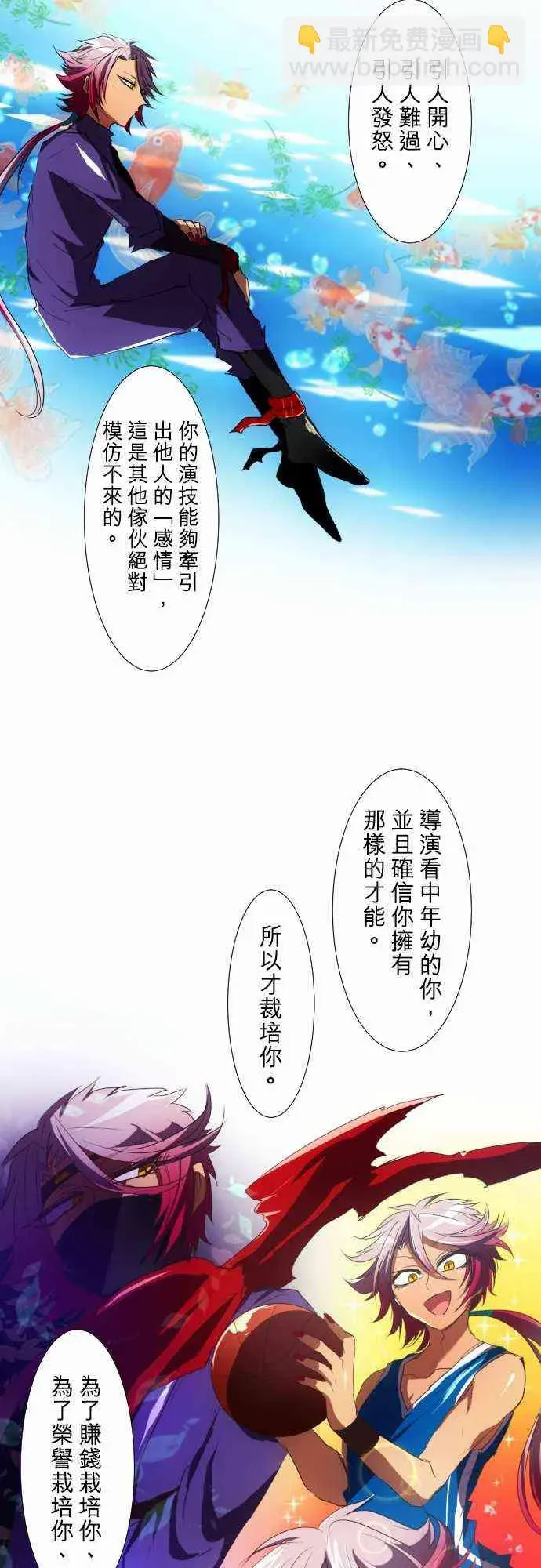 黑白来看守所 55话 第9页