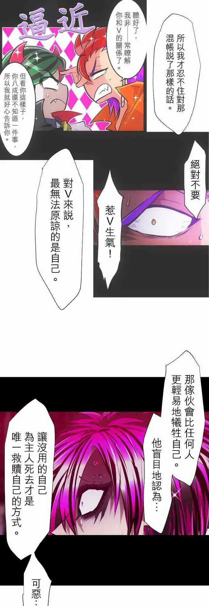 黑白来看守所 304话 第9页