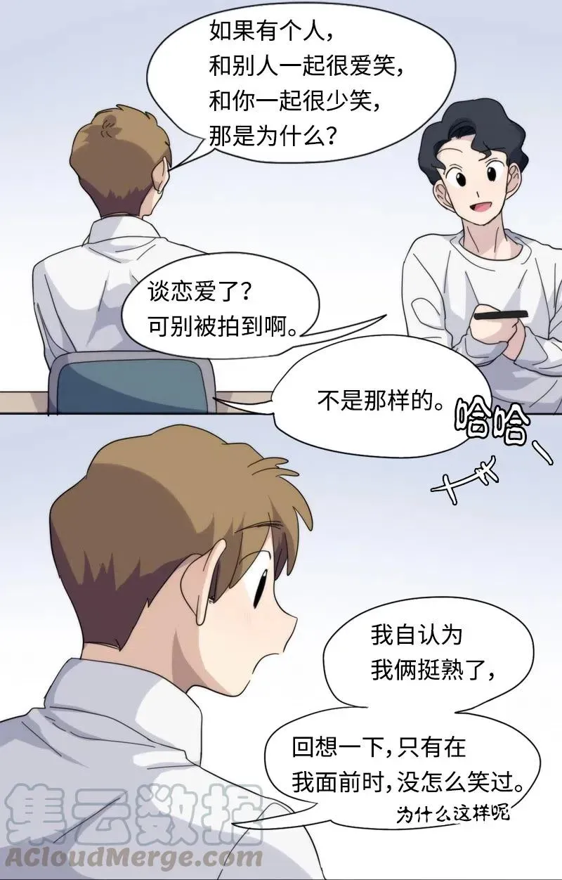 我的SNS专属机器人竟然是男神本尊？ 42 42 第9页