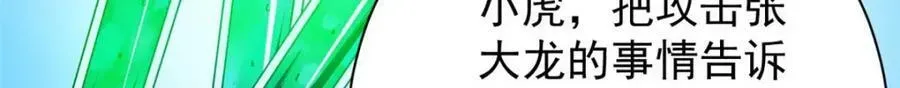 轮盘世界 164 迎战 第91页