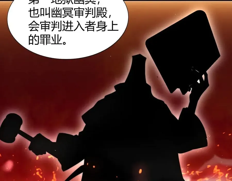 力量点满？我可是亡灵法师啊！ 第45话 审判开始！ 第91页