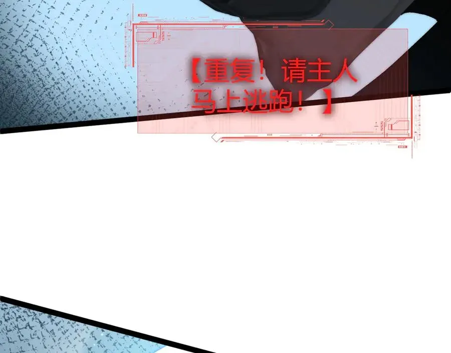 力量点满？我可是亡灵法师啊！ 第14话 机械寄生 第91页