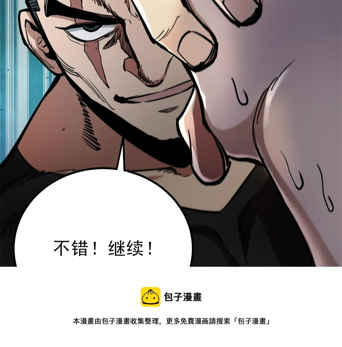 轮盘世界 39 正义的代价 第91页