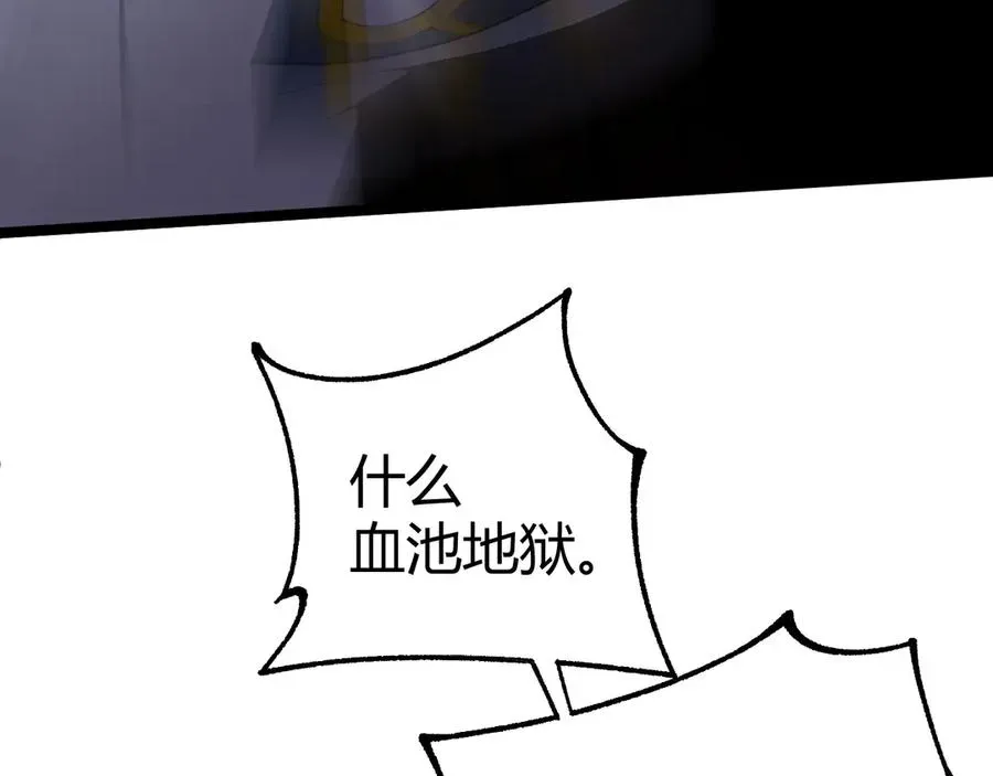 力量点满？我可是亡灵法师啊！ 第46话 殴打审判官！？ 第91页