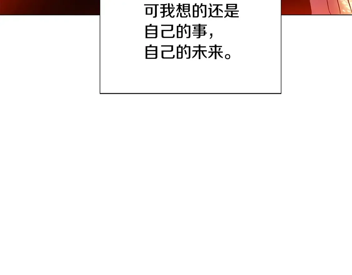 被反派识破了身份 第137话 黑白人生 第91页