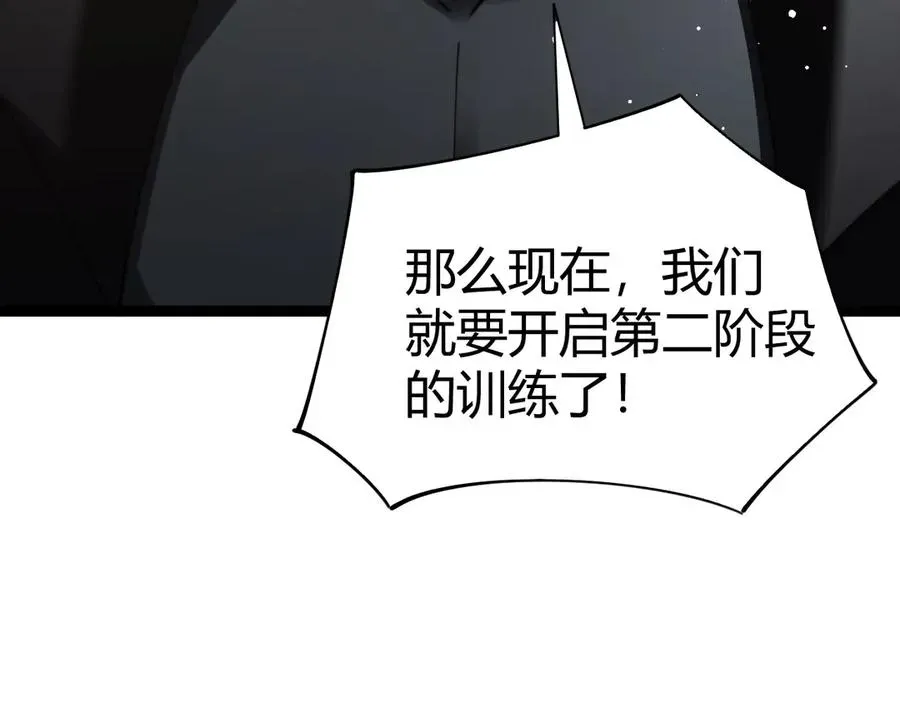 力量点满？我可是亡灵法师啊！ 第60话 深海之渊 第91页