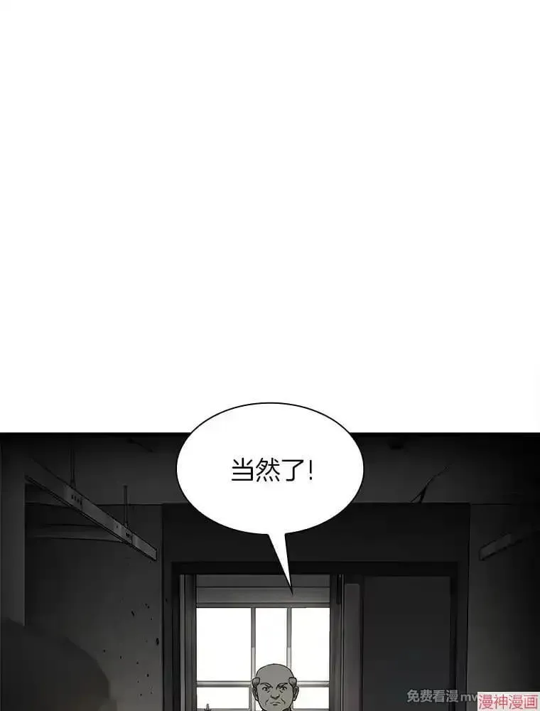 AI神医的诞生 第53话 第91页