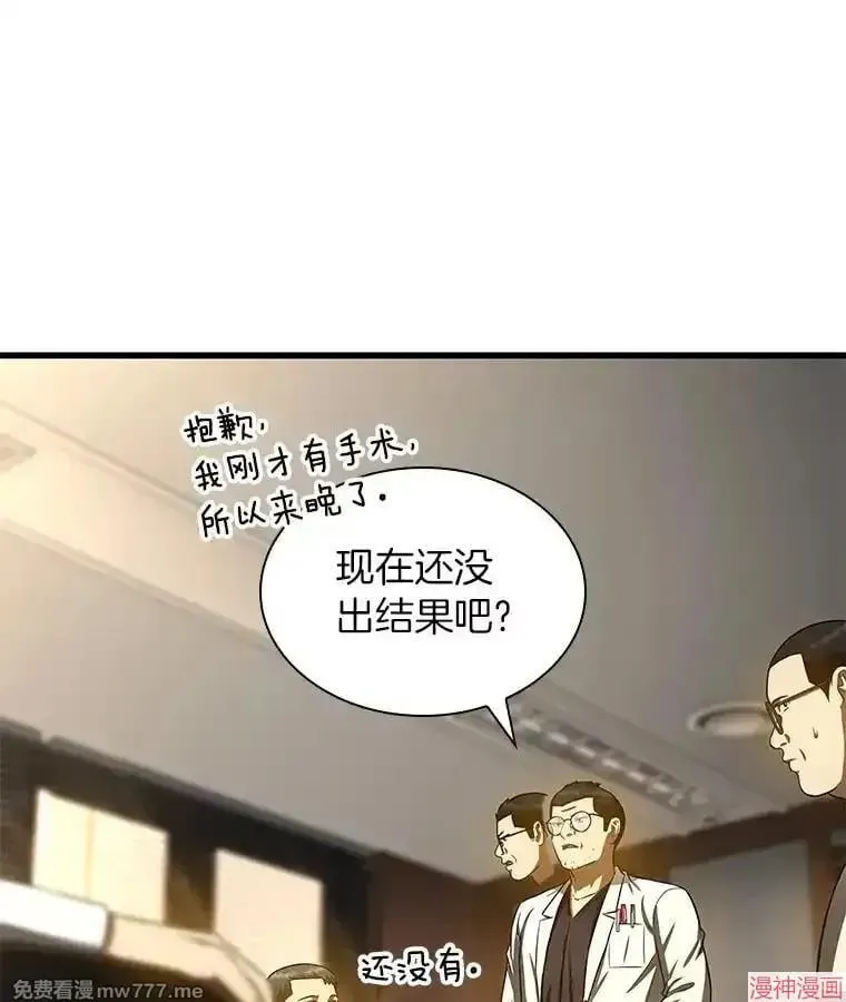 AI神医的诞生 第73话 第91页