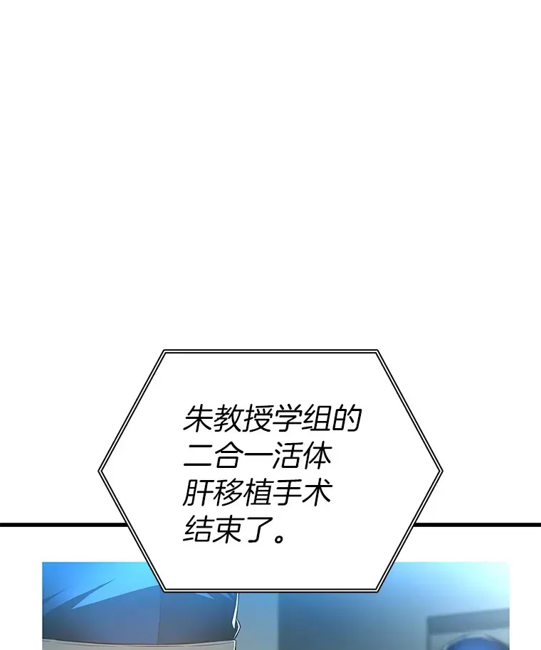 AI神医的诞生 95.顺利结束 第91页