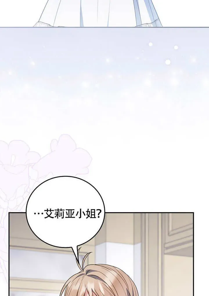 成为了小反派的嫂子 第44话 第92页