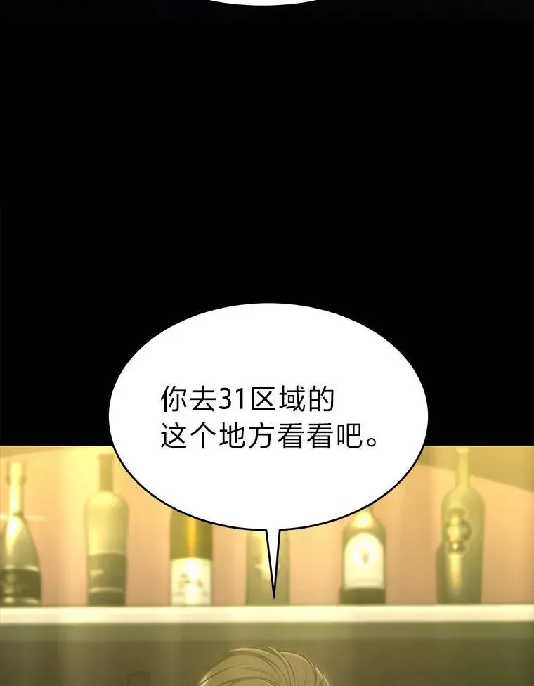 没药根本撑不住的魔法师 15.各怀心思 第92页