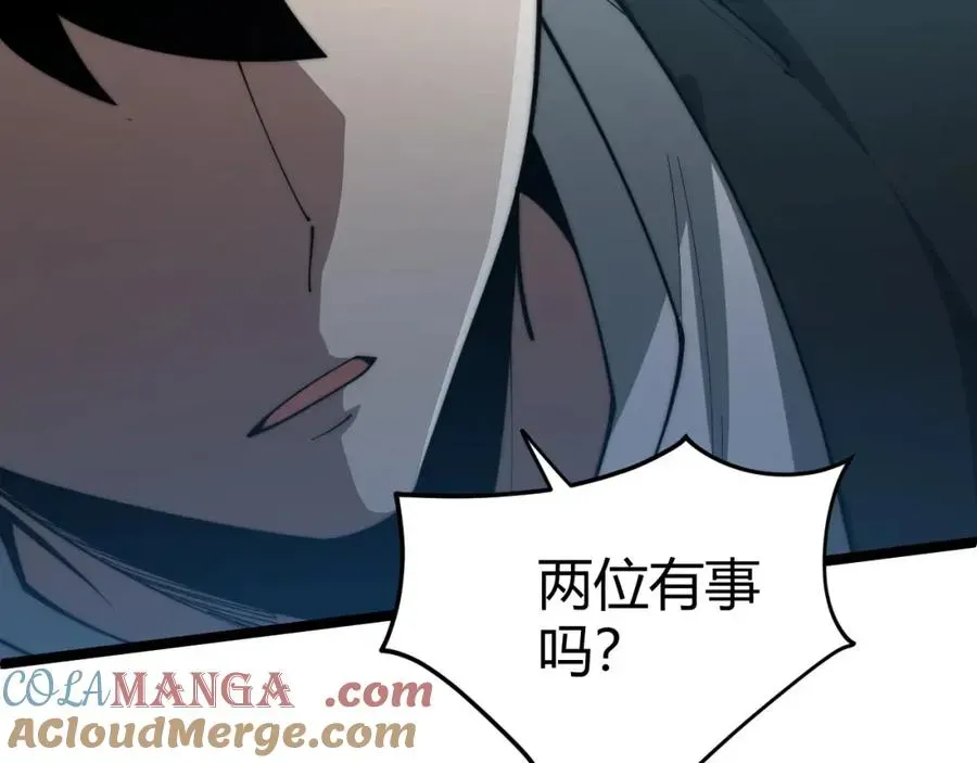 力量点满？我可是亡灵法师啊！ 第11话 里世界最恐怖的组织！？ 第93页