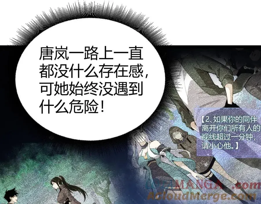 力量点满？我可是亡灵法师啊！ 第34话 黑手？！ 第93页