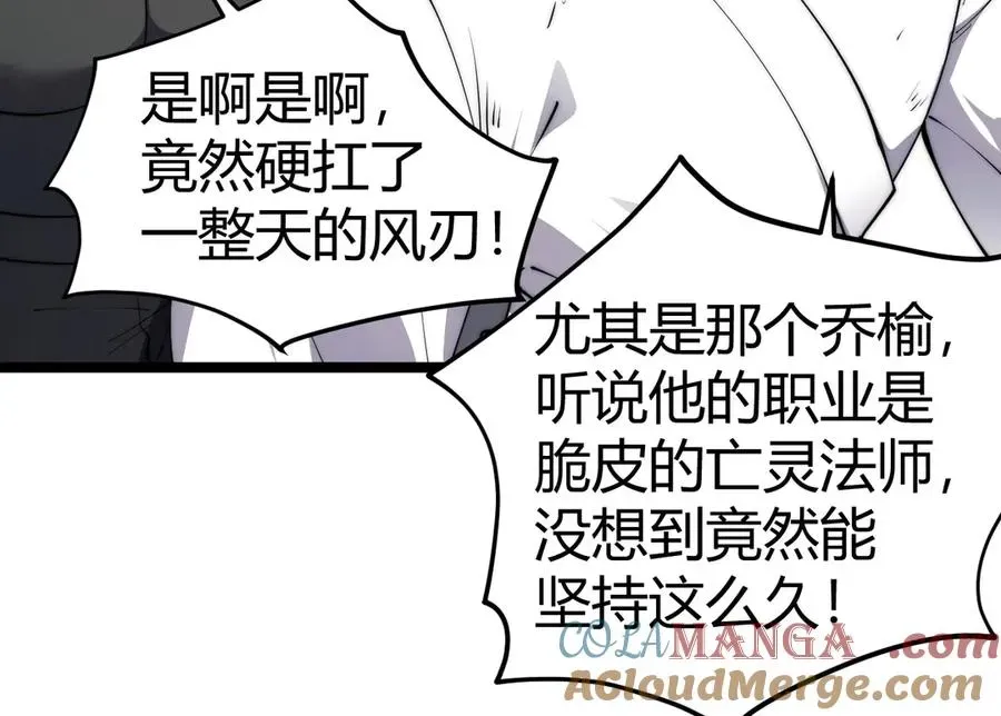 力量点满？我可是亡灵法师啊！ 第39话 黑暗蜘蛛突袭！ 第93页