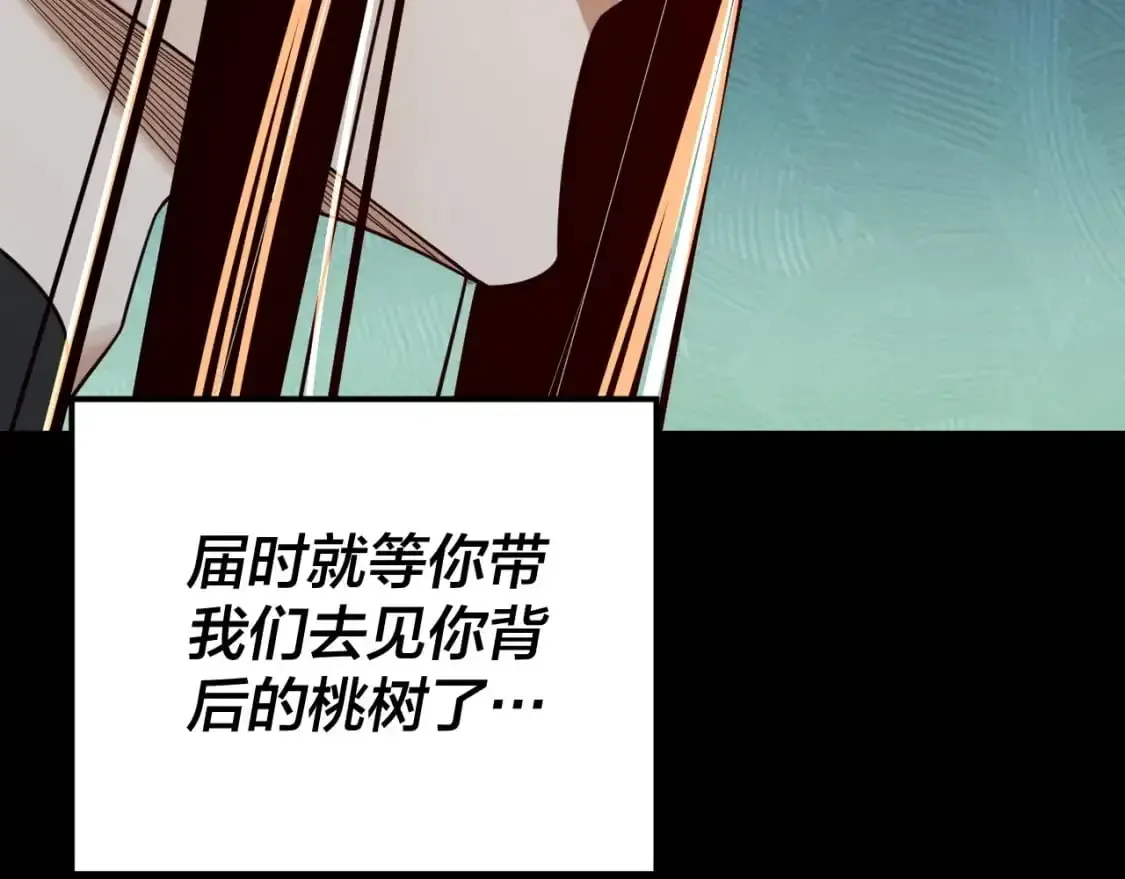 我！天命大反派 第116话 师娘？师姑？ 第93页