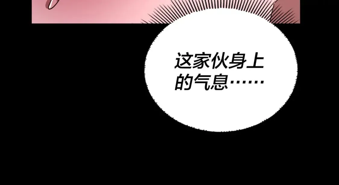 我！天命大反派 第94话 下手重点 第94页