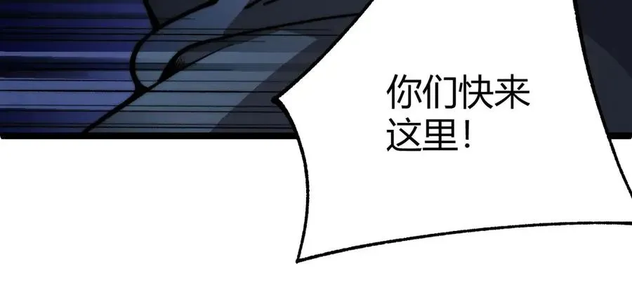 力量点满？我可是亡灵法师啊！ 第33话 湖边的生灵奴隶！ 第94页