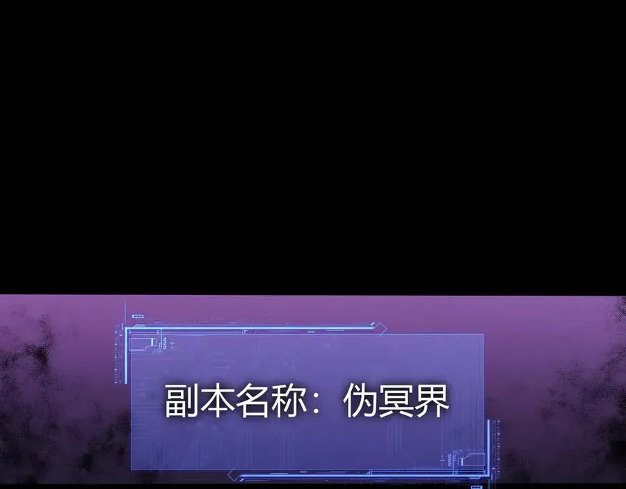 力量点满？我可是亡灵法师啊！ 第43话 亡者的世界！ 第94页