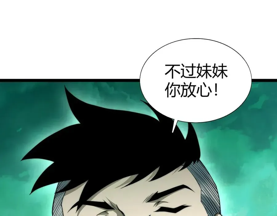 力量点满？我可是亡灵法师啊！ 第45话 审判开始！ 第95页