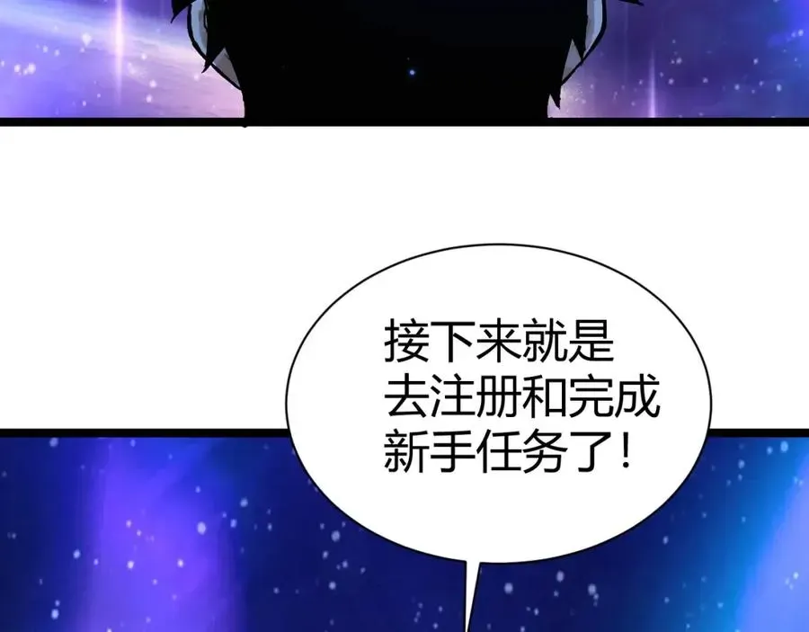 力量点满？我可是亡灵法师啊！ 第1话 新手任务_这是让我送死吧_ 第95页