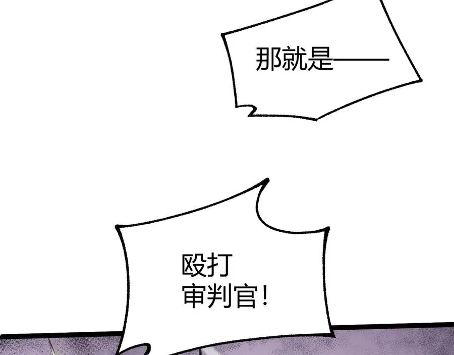 力量点满？我可是亡灵法师啊！ 第46话 殴打审判官！？ 第95页