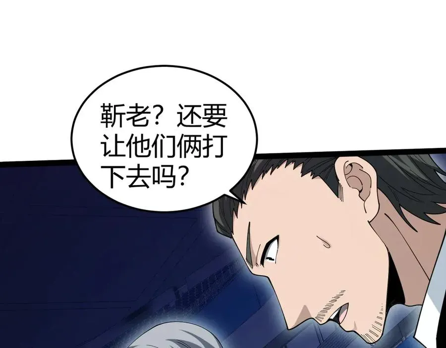 力量点满？我可是亡灵法师啊！ 第23话 战至狂热！ 第95页