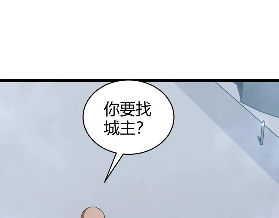 力量点满？我可是亡灵法师啊！ 第12话 开放副本，机械国度！ 第95页