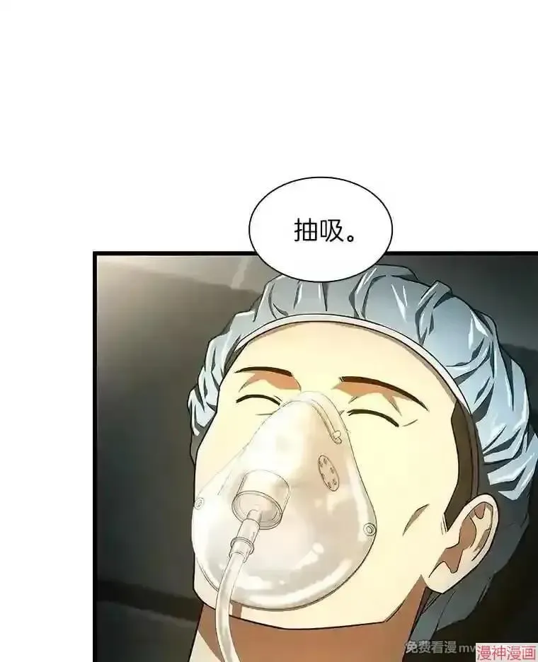 AI神医的诞生 第41话 第95页