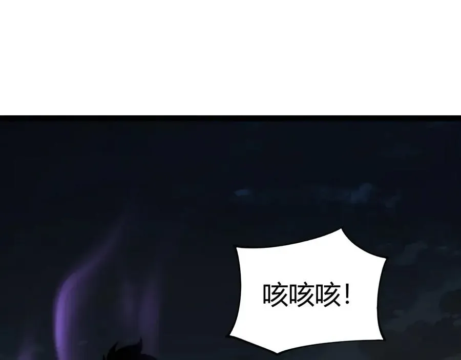 力量点满？我可是亡灵法师啊！ 第63话 绝技！ 第95页