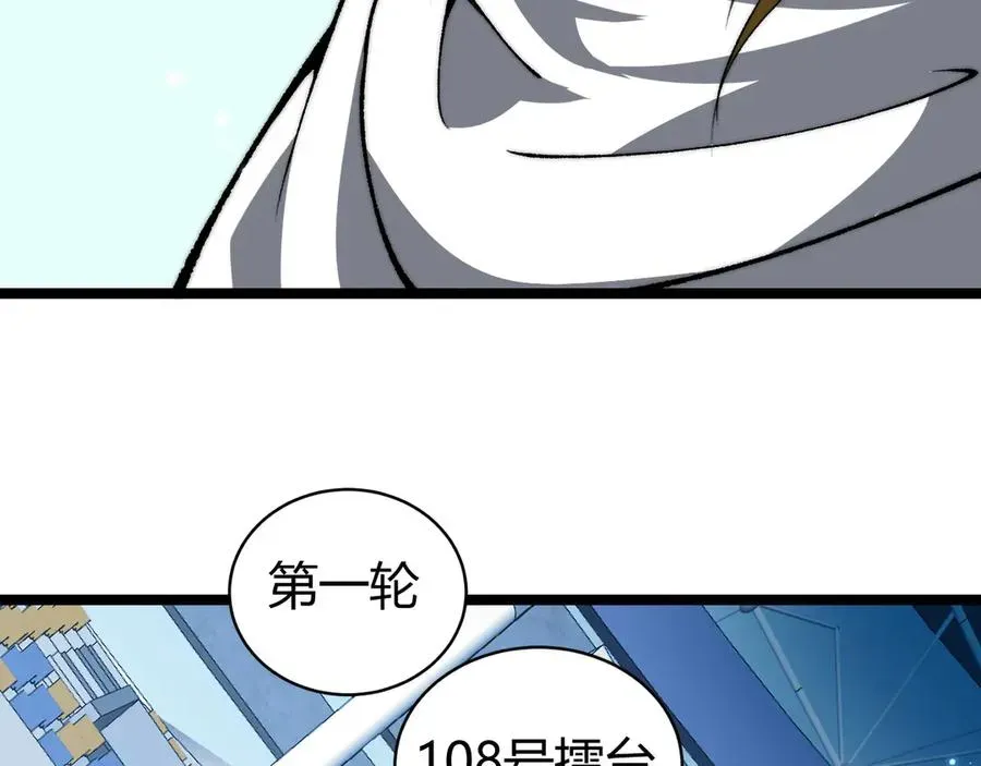 力量点满？我可是亡灵法师啊！ 第17话 强势回归！ 第95页