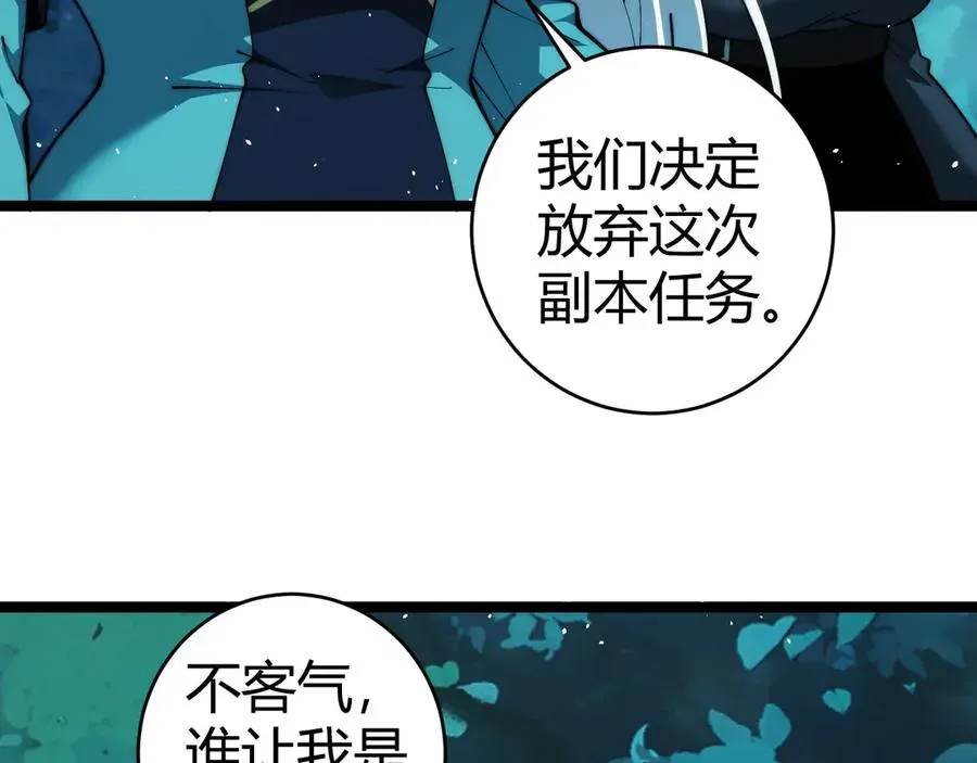 力量点满？我可是亡灵法师啊！ 第35话 清除诅咒！ 第95页