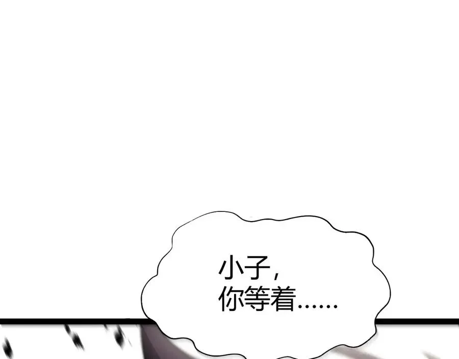 力量点满？我可是亡灵法师啊！ 第56话 猎人公会全体出动！ 第96页