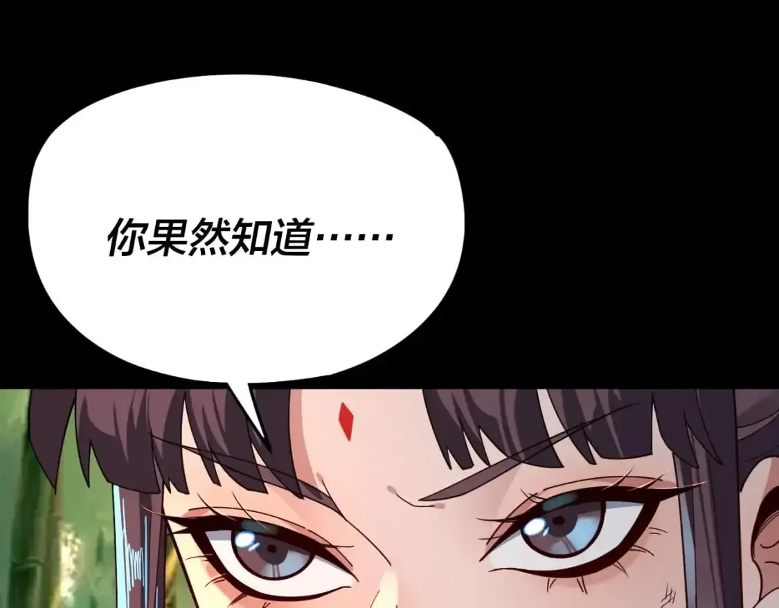 我！天命大反派 第117话 还得是顾兄 第96页