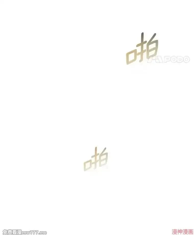 AI神医的诞生 第95话 第97页