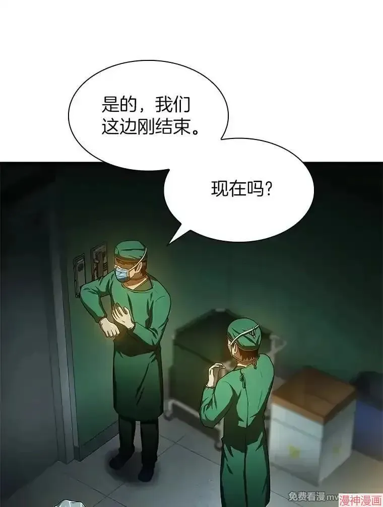 AI神医的诞生 第59话 第97页