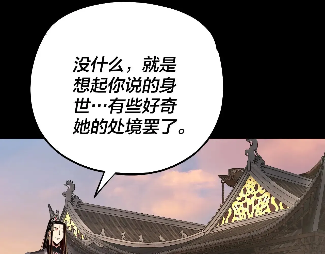 我！天命大反派 第165话 炮灰的归宿 第97页