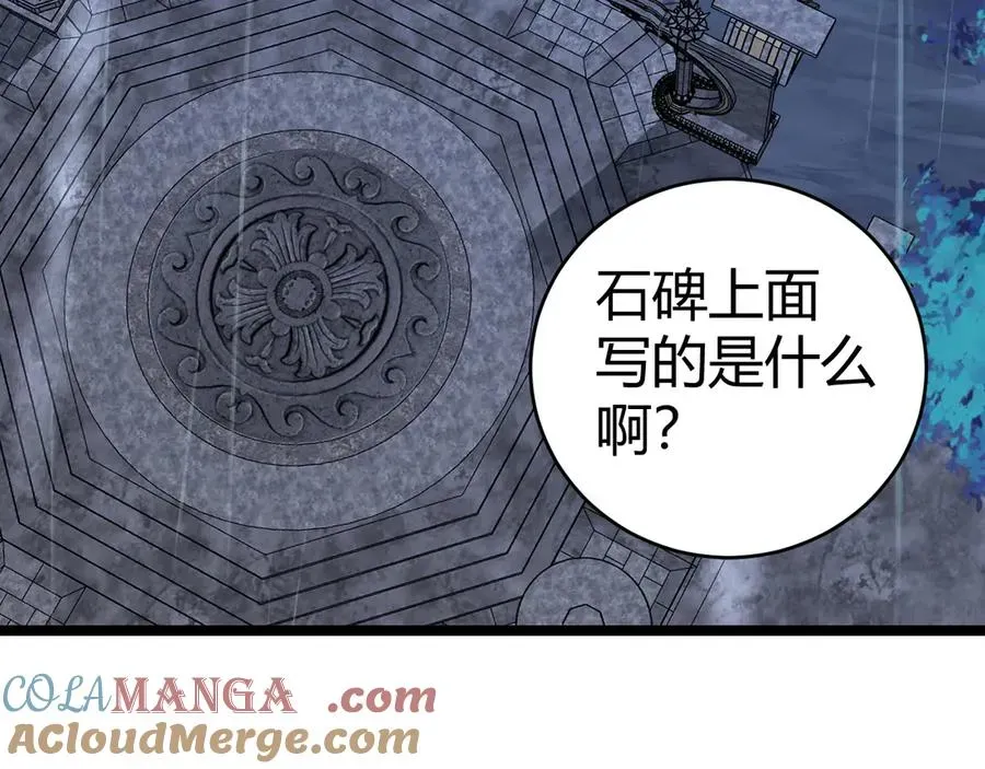 力量点满？我可是亡灵法师啊！ 第33话 湖边的生灵奴隶！ 第97页