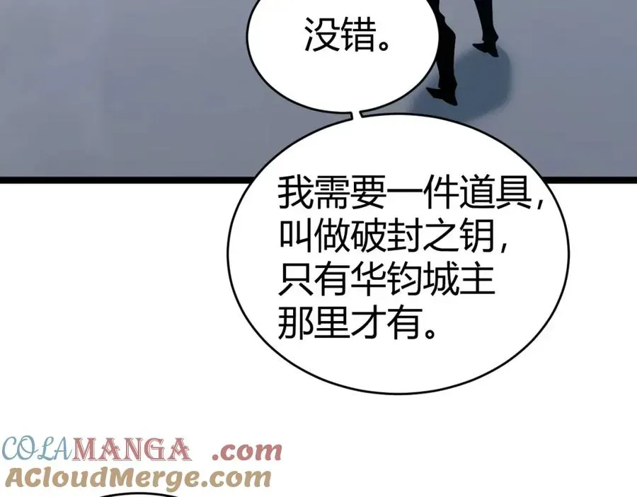 力量点满？我可是亡灵法师啊！ 第12话 开放副本，机械国度！ 第97页