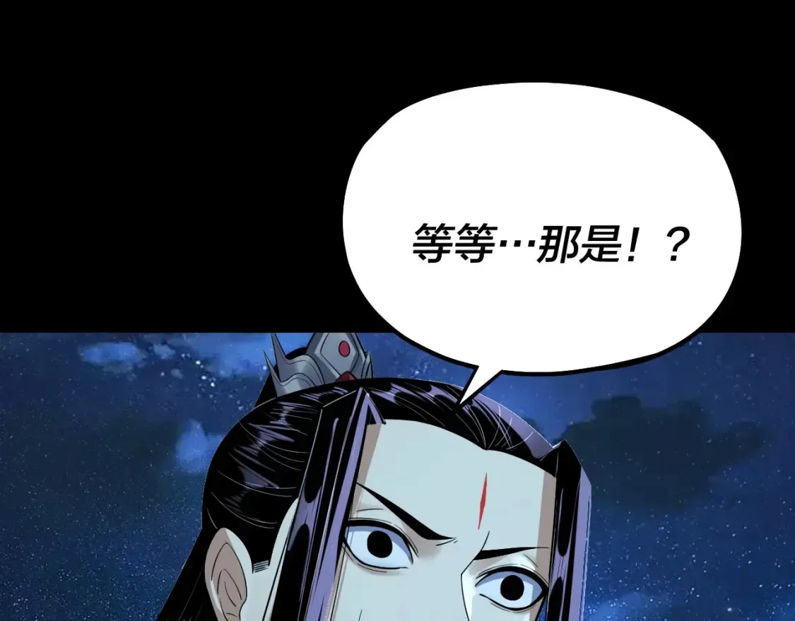 我！天命大反派 第135话 传承者身份暴露？ 第98页