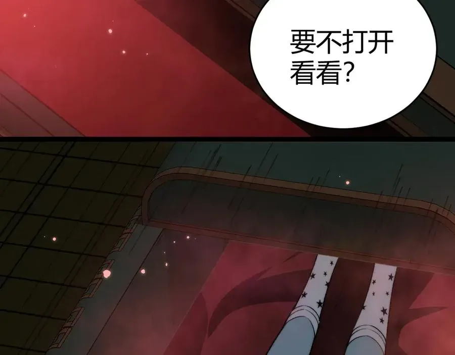 力量点满？我可是亡灵法师啊！ 第26话 棺中惊现女尸 第98页