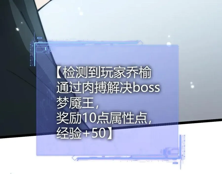 力量点满？我可是亡灵法师啊！ 第6话 怪力乱神！ 第98页