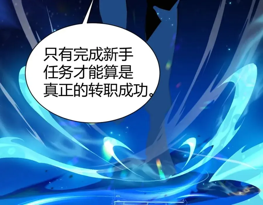 力量点满？我可是亡灵法师啊！ 第1话 新手任务_这是让我送死吧_ 第98页