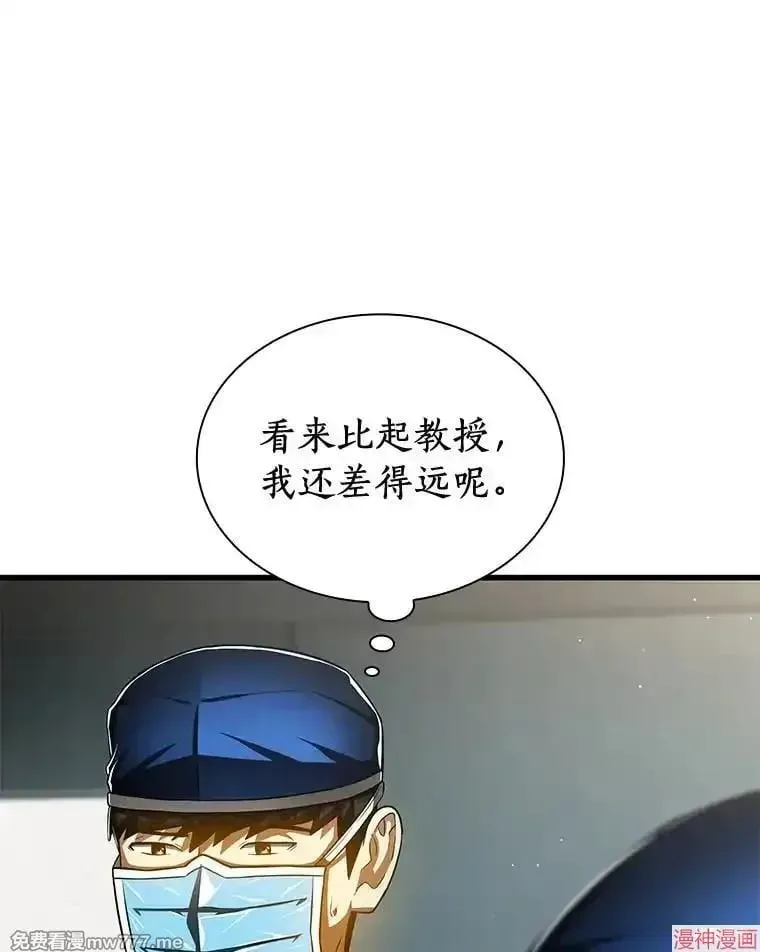 AI神医的诞生 第94话 第98页